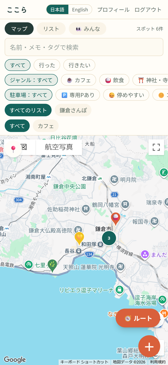 ここらのマップ画面