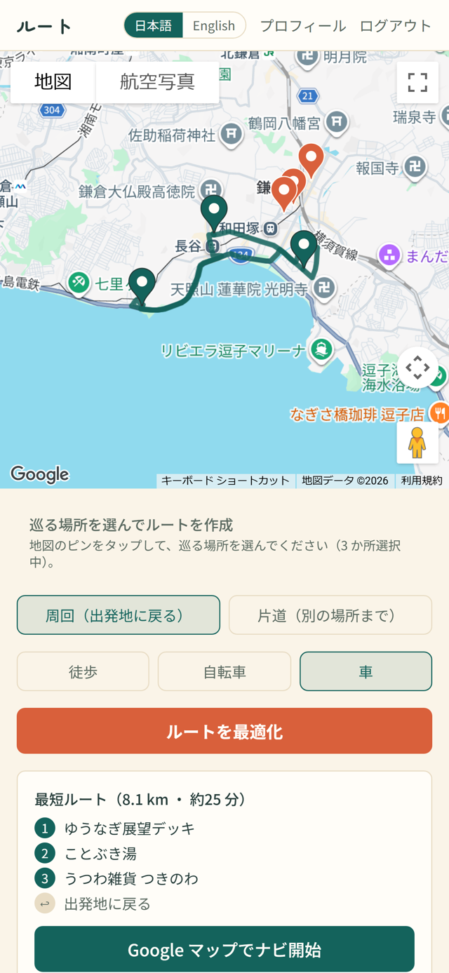 ここらのルート画面